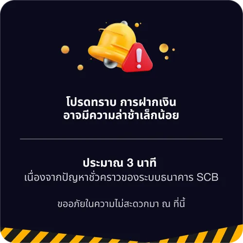 3DBET ประกาศโปรโมชัน